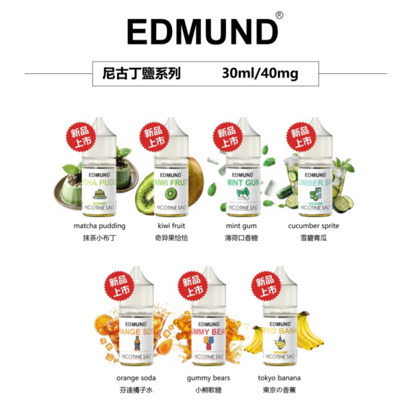 歐姆油 煙油 30ML 電子煙